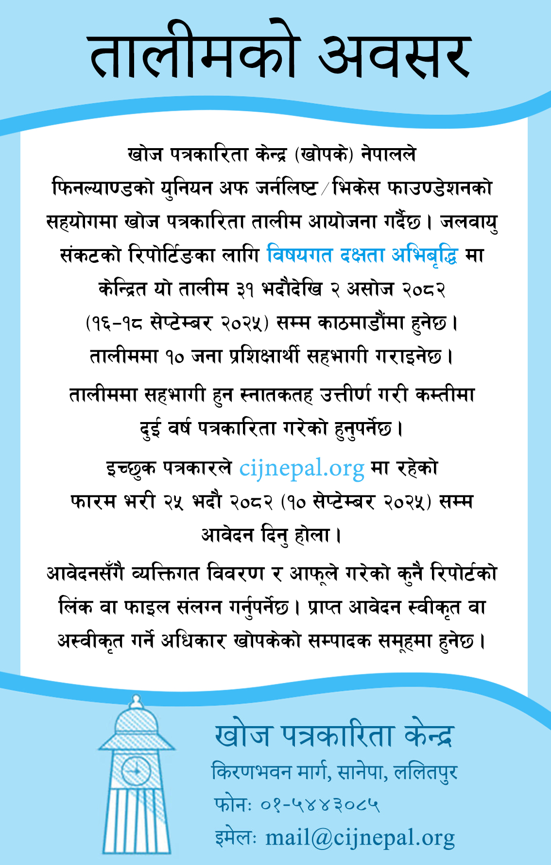 00-Vikesh-Notice-2025-bhadau-2082-1756727679.jpg
