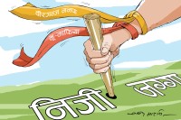 महानगर नै भर्‍याङ बनेको १ अर्ब ४३ करोडको जग्गा हडप्ने खेल
