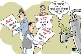 पानीको संकट एउटै, तीन तहका सरकार तीनतिर