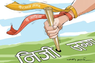 महानगर नै भर्‍याङ बनेको १ अर्ब ४३ करोडको जग्गा हडप्ने खेल