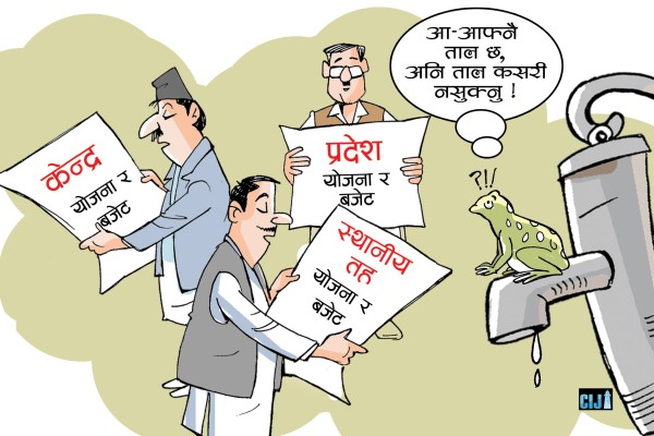 पानीको संकट एउटै, तीन तहका सरकार तीनतिर