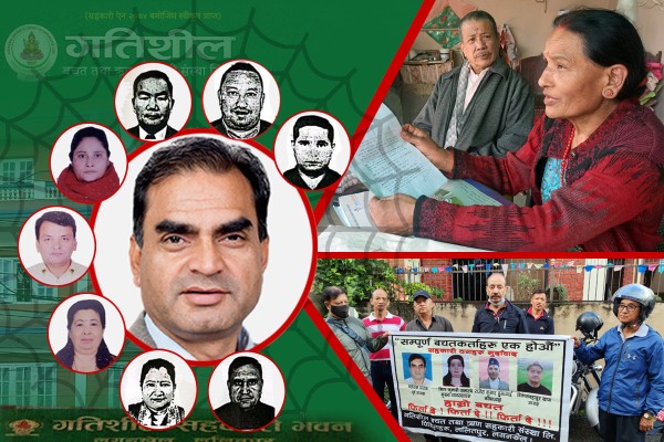 २४४ करोडको सहकारी स्क्यामः सञ्चालकले गरे अपचलन, चुके स्थानीय–प्रदेश सरकार