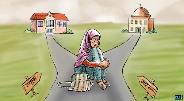 शरीयत र आधुनिक शिक्षा बीच थिचिएका मुस्लिम बालबालिका