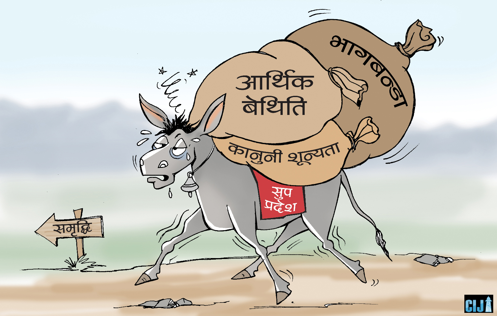 सुदूरपश्चिम शासनः नेतृत्वविहीन संस्था, अनियन्त्रित सेवा–सुविधा