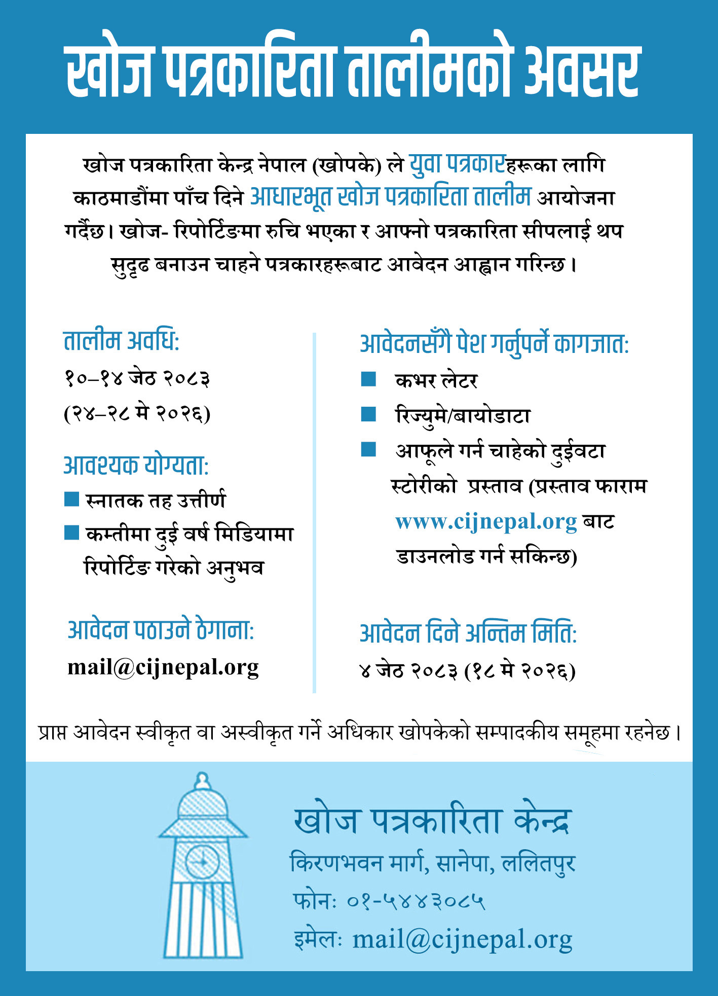 TaF-Notice-2083-Jestha-1778500785.jpg