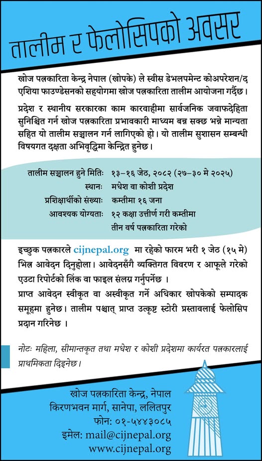 Training-Notice-1747033535.jpg
