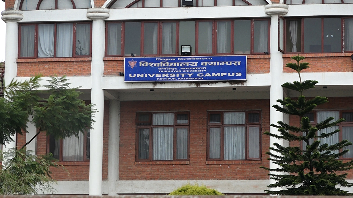 Tribhuwan-UNiversity-TU-Kirtipur1-1733996890.jpg