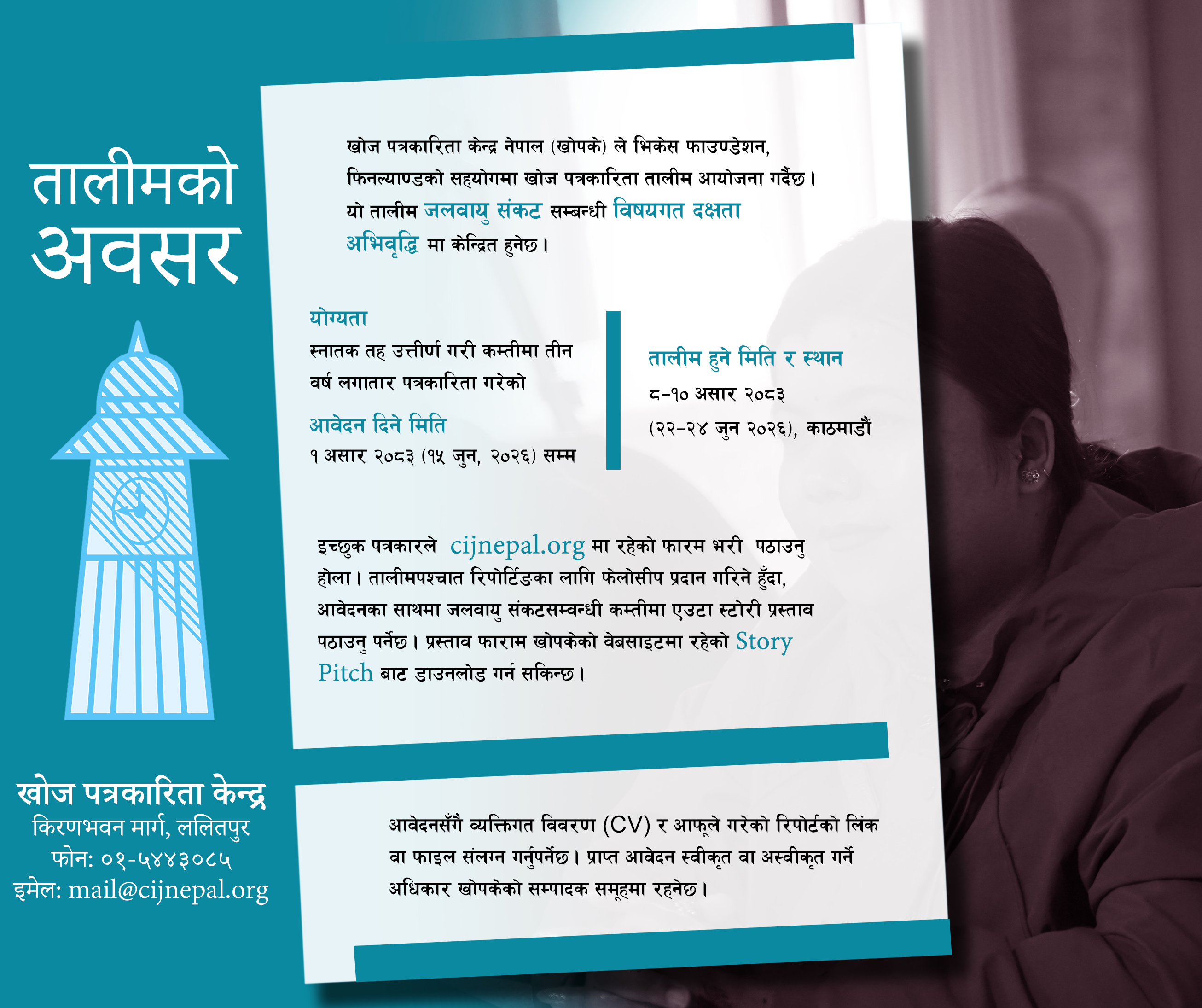 Vikesh-Training-Notice-2026-final-1780482620.jpg