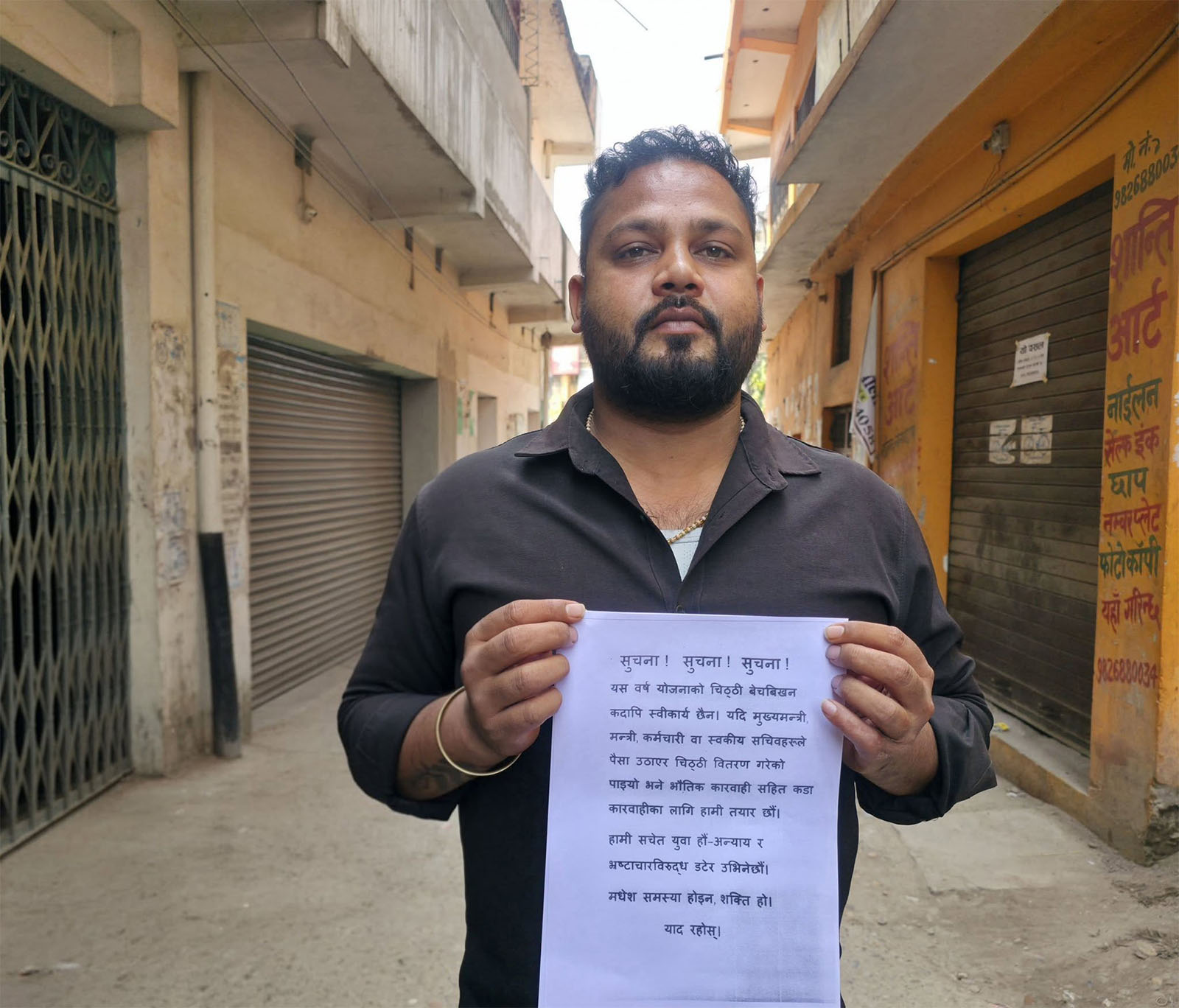 Yojana-Kharid-bikri-copy-1789632146.jpg