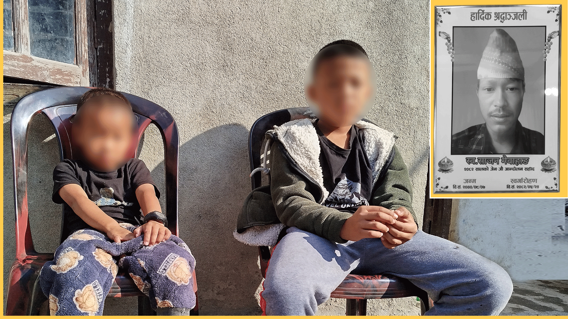 जेन-जी प्रदर्शनको वियोगान्त