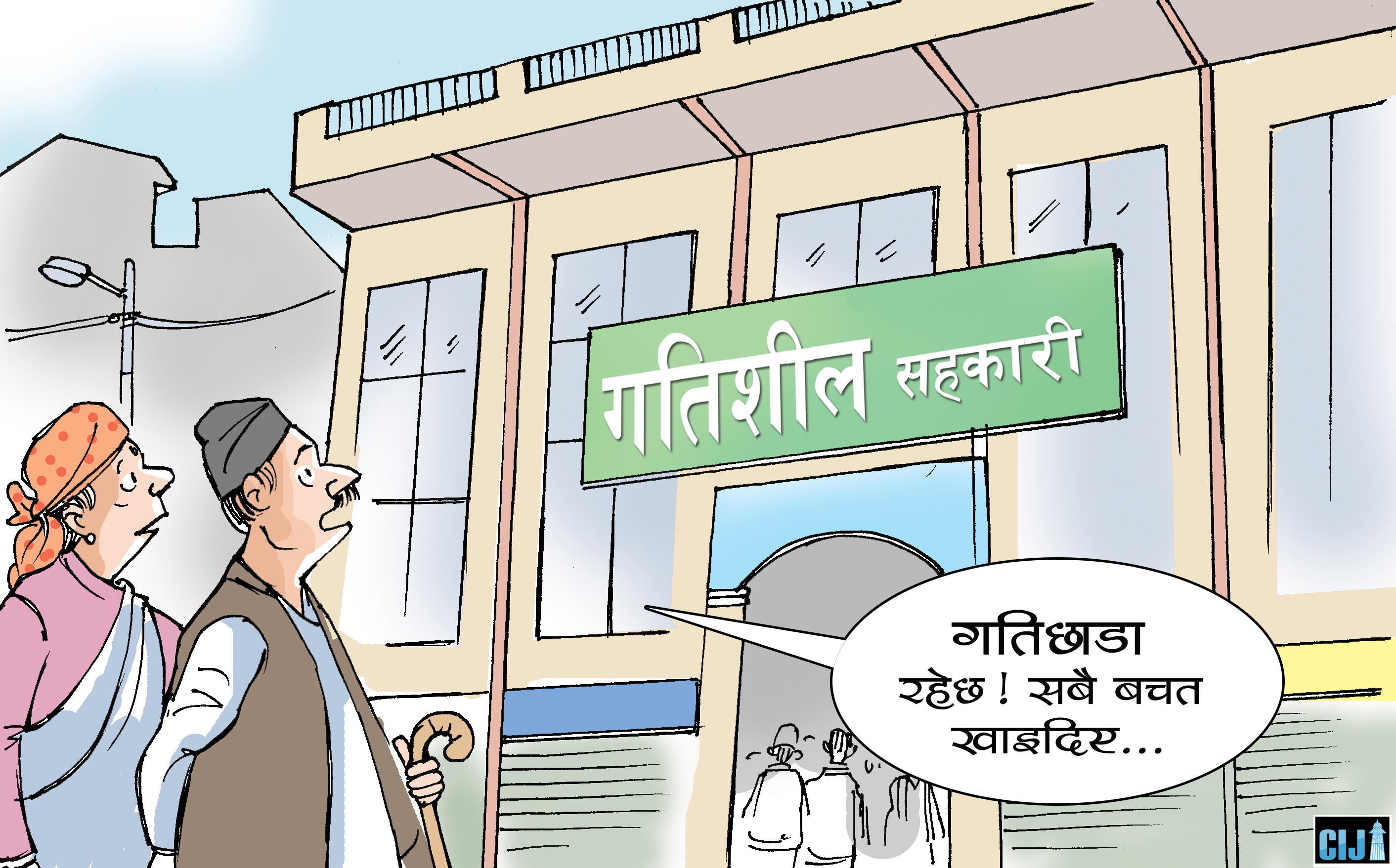 gatishil-1775466186.jpg