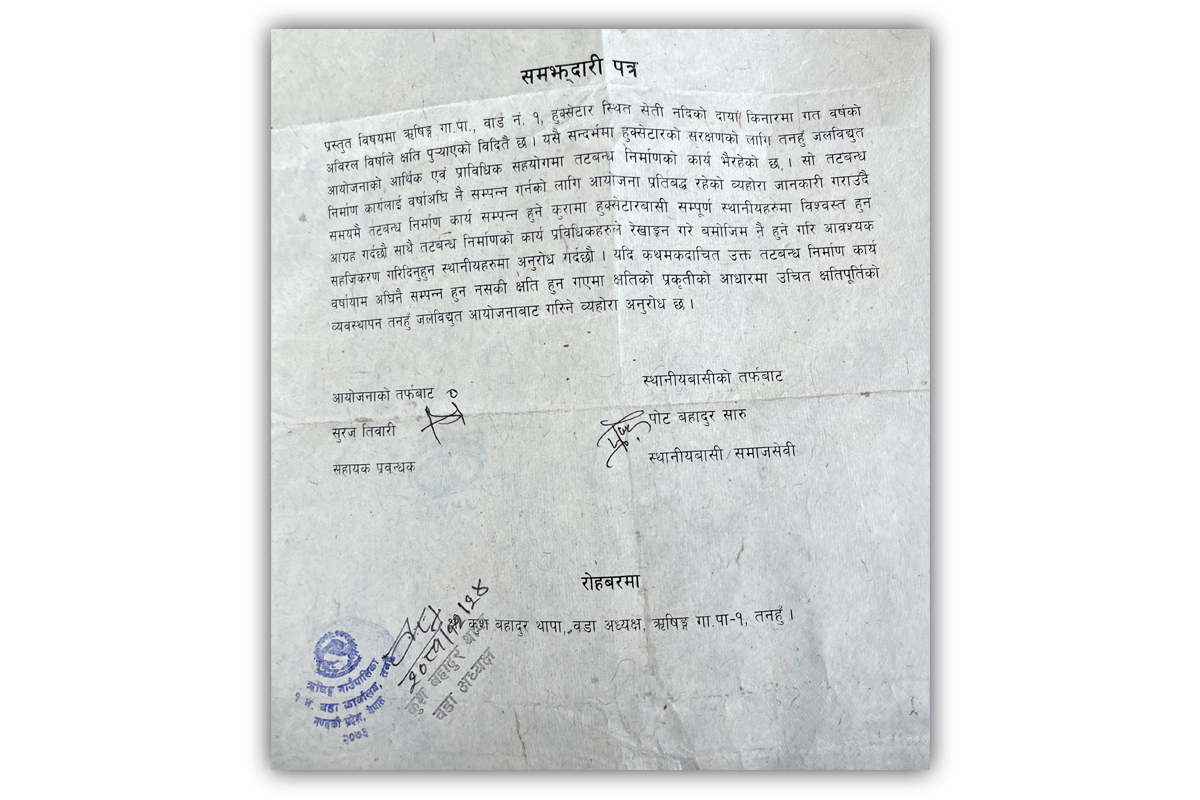 hydro-durga-rana-magar-14_t2Yj39NoGu-1782732088.jpg