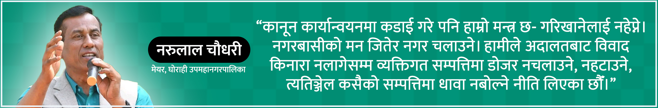 narulal-chaudhary-quote_F6b9vX06Lu-1786520579.jpg