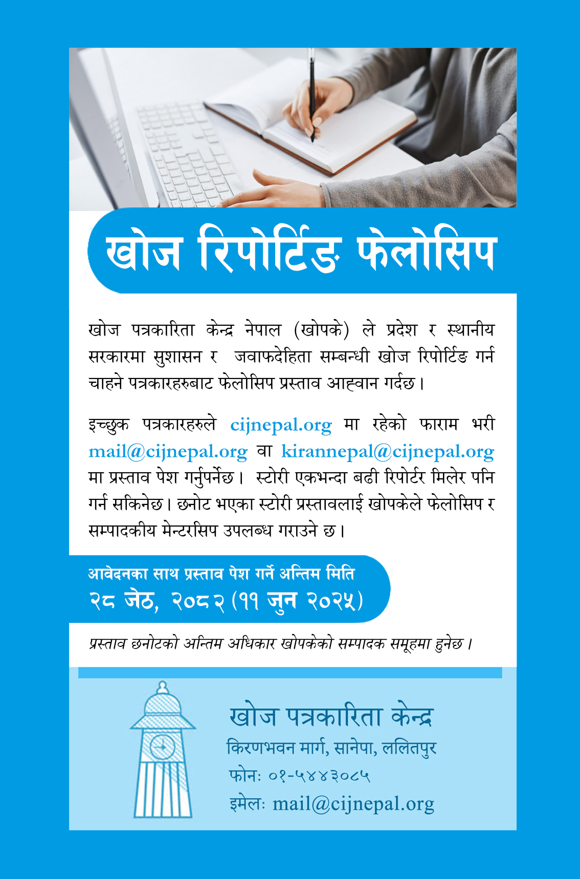 pitch-Notice-for-felloship-1748859962-(2-(3)-1748872126.jpg