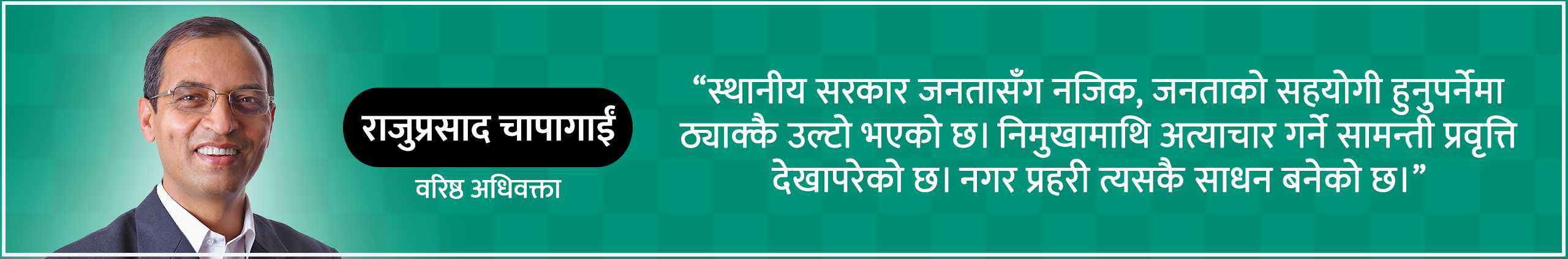 raju-quote_M10wDMx4r8-1786520581.jpg