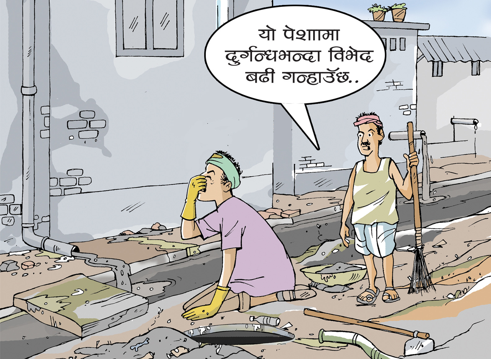 ज्यान दाउमा राखेर हौदभित्र : पुस्तौंदेखि जोखिममा मधेशका दलित