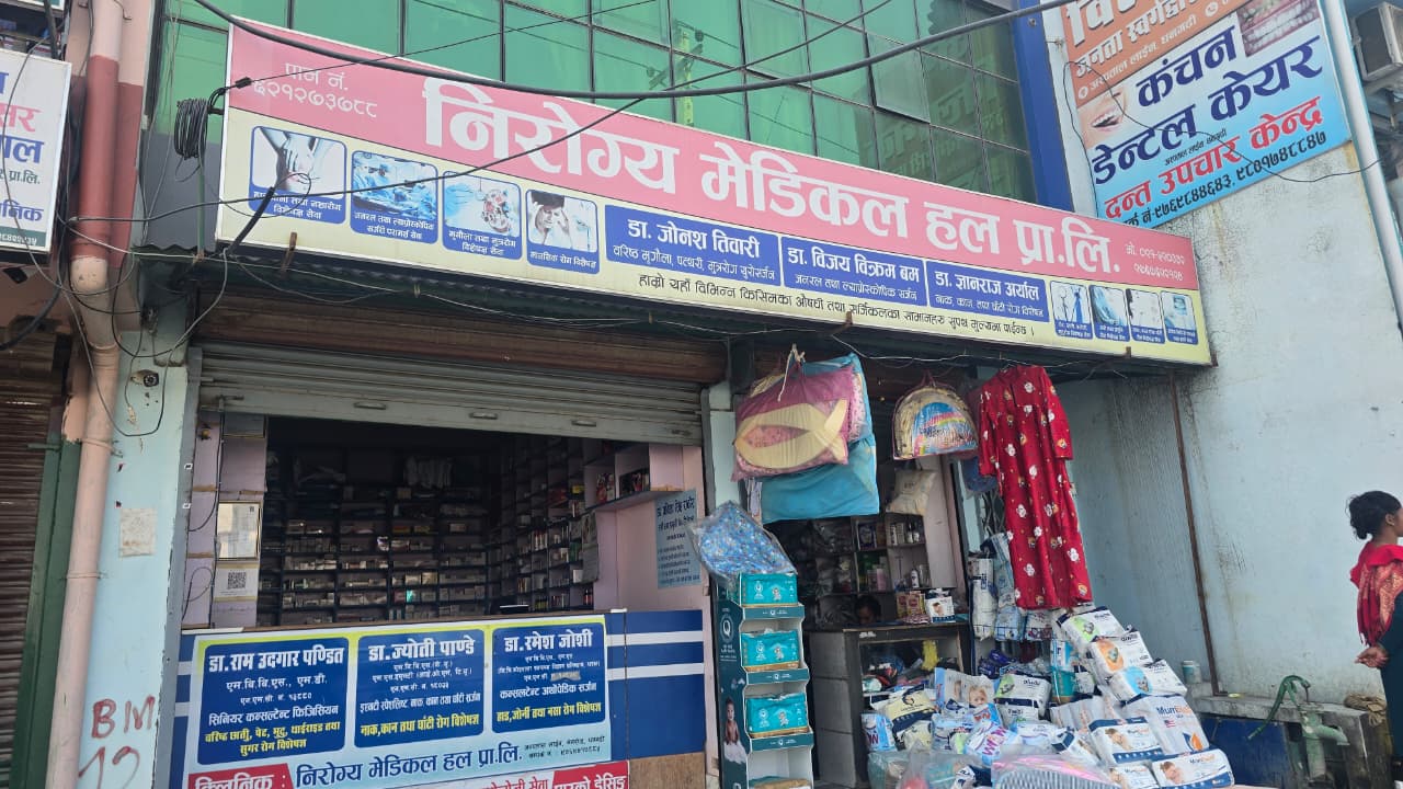 विशेषज्ञ-सेवाको-लागि-इजाजत-नभएको-मेडिकल-हल-1773820525.jpeg