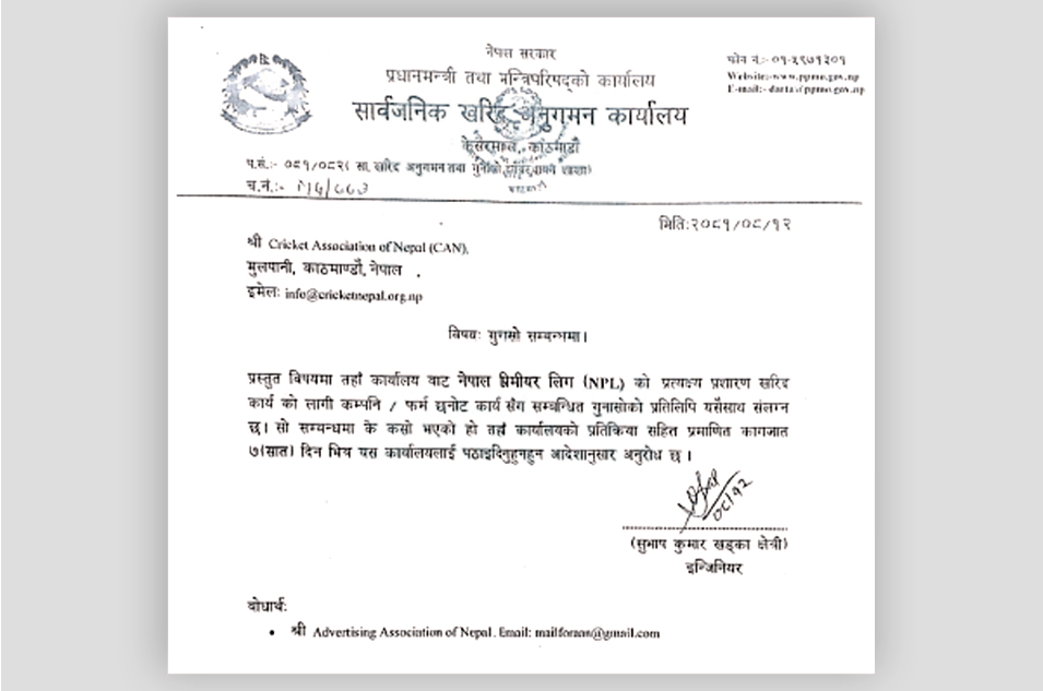 सार्वजनिक-खरिद-अनुगमन-कार्यालयको-पत्र।-1750073372.jpg